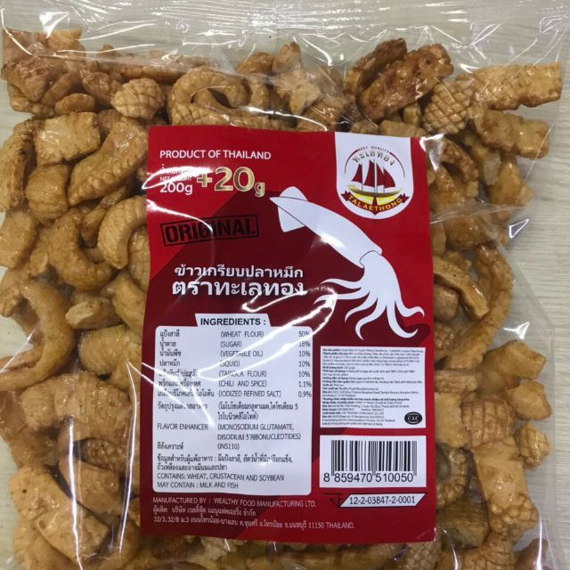 Snack mực bim bim Thái Lan 200g