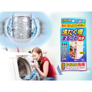 Gói tẩy lồng máy giặt - [nội địa nhật bản] (70g)