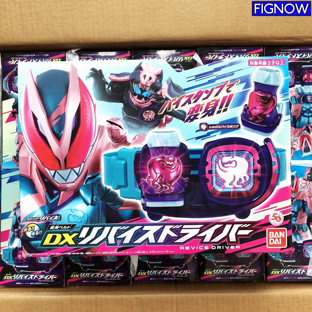 [NEW] Mô hình đồ chơi chính hãng Bandai DX Revice Driver - Kamen Rider Revice