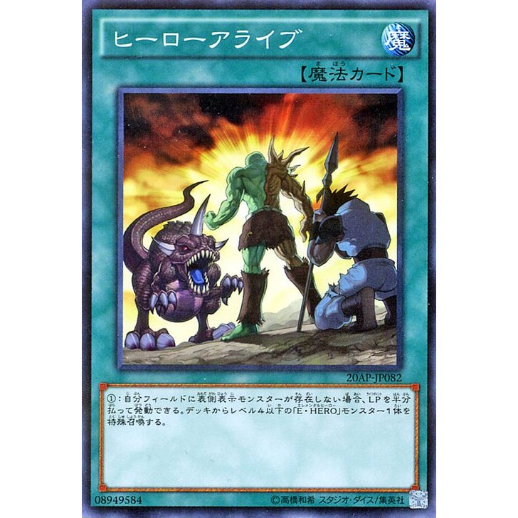 Lá bài thẻ bài Yugioh 20AP -JP082 - A Hero Lives - Normal Parallel Rare