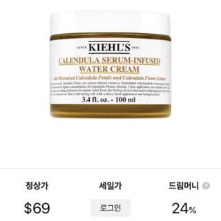 Kem dưỡng hoa cúc kiehls