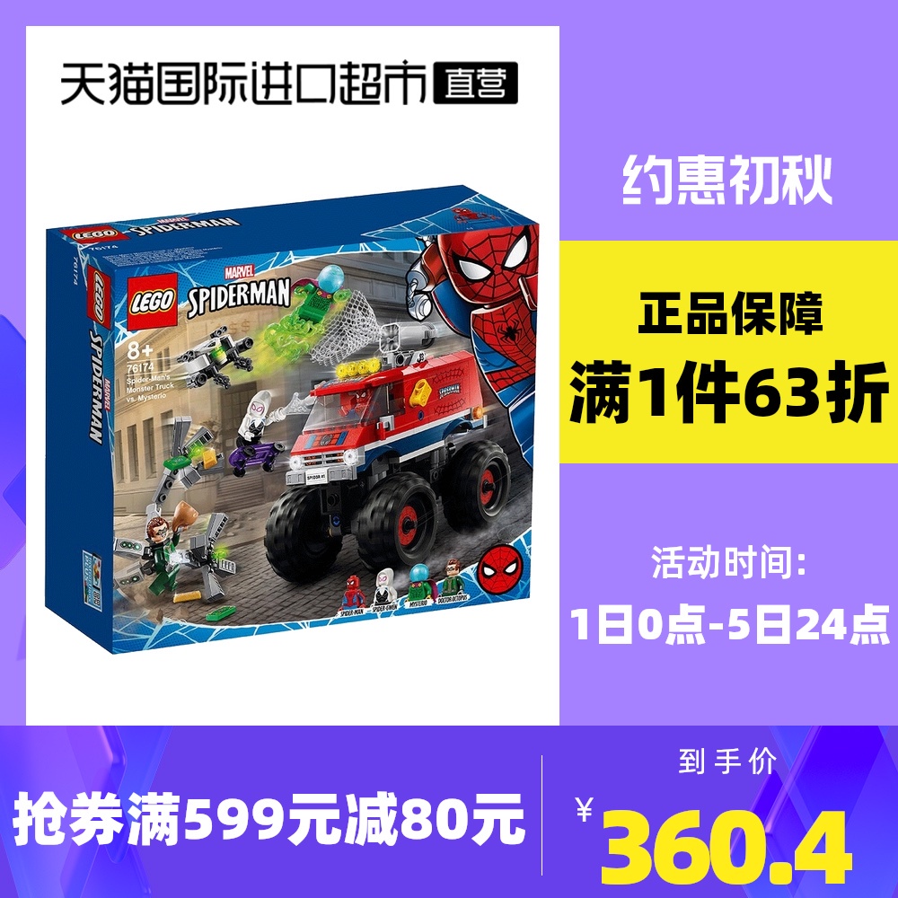 Gundam Lego 76174 Superhero Spider-Man Giant Wheeler Fighter Fighting Blocks Boys and Girls Quà tặng chính hãng