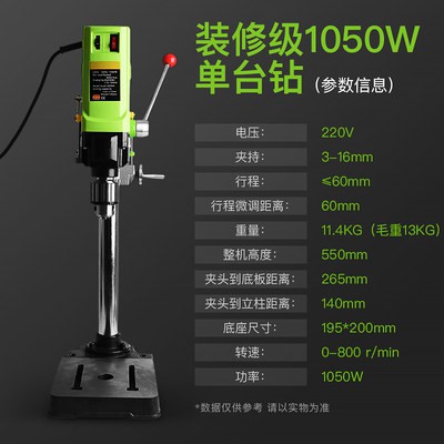 Máy khoan bàn khoan nhỏ chính xác công nghiệp máy khoan gia dụng máy khoan Nhỏ 220v