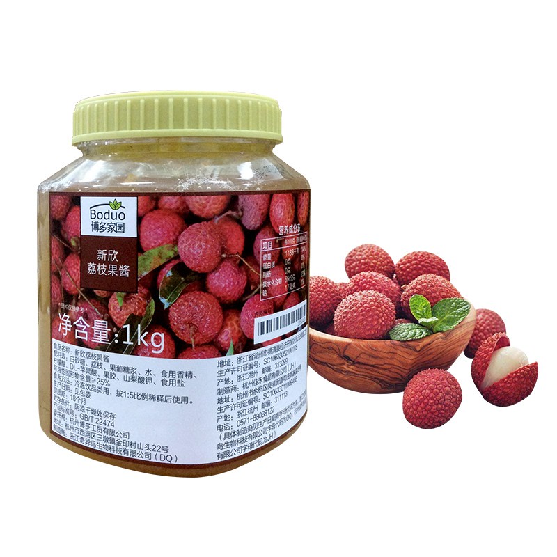 Mứt Boduo Vải 1kg