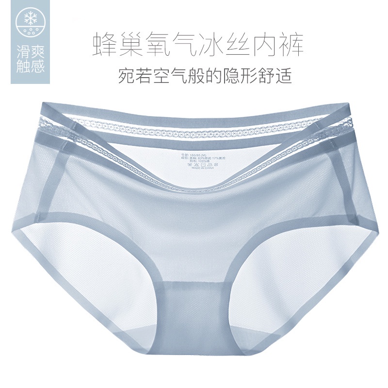 Quần Lót Lụa Lạnh Không Đường May Lưng Vừa Kháng Khuẩn Nhanh Khô Trong Suốt Dễ Thương Cho Nữ