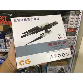 Phụ kiện nâng cấp DREI ZWERG dành cho MG Wing Gundam HIRM, MJH, Bandai (China)