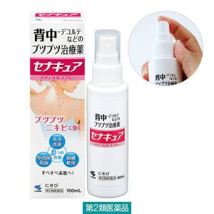 Xịt mụn lưng Senakyua Kobayashi 100ml Nhật Bản Chính Hãng