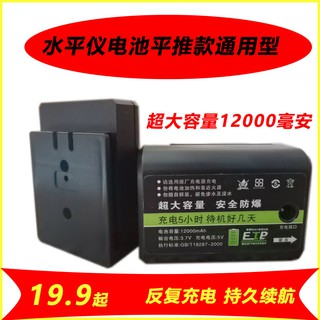 PIN sạc Máy cân mực, máy bắn cốt, máy cân bằng Laser