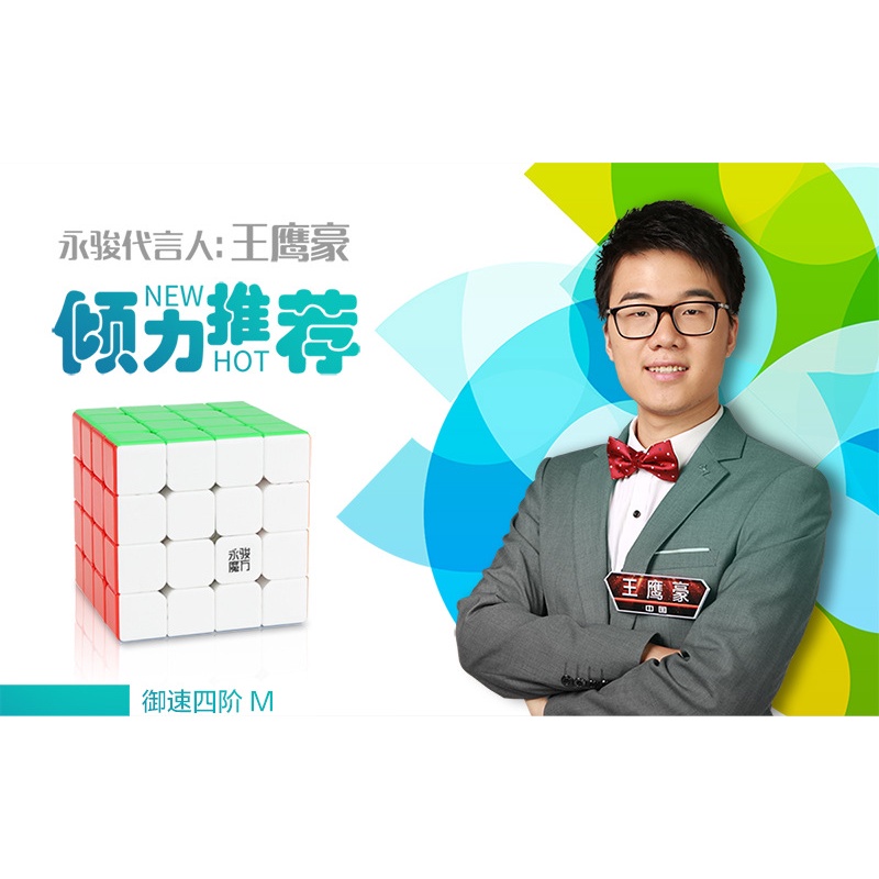Rubik 4x4 Yong Jun Toys R4-001