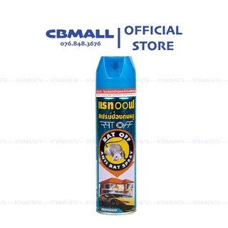 Xịt đuổi chuột thái lan 200ml