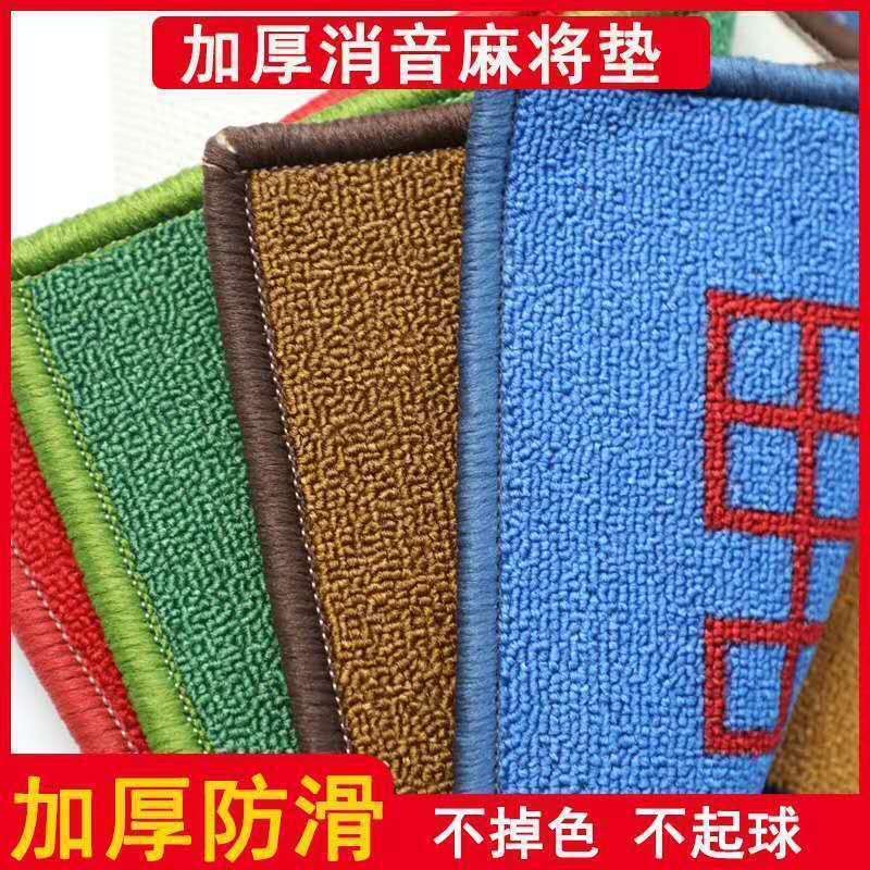 Thảm Mạt Chược Cao Cấp 78*78cm