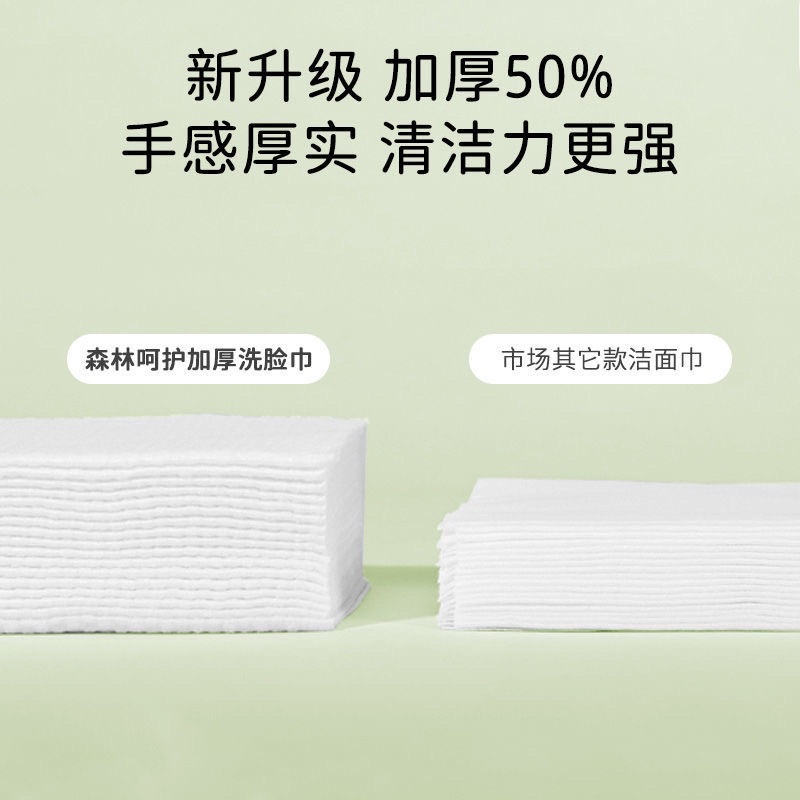 Khăn mặt khô dùng 1 lần,tẩy trang, lau khô, lau ướt giấy cotton lau mặt dùng một lần Nội địa trung 110 tờ Ulzzangshop520