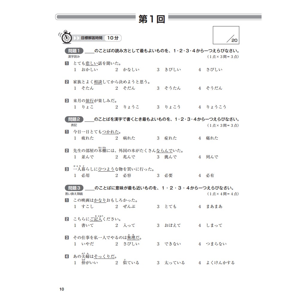 Sách - Combo Bộ đề luyện thi năng lực tiếng Nhật - N3 Kanji từ vựng + N3 Ngữ pháp