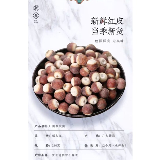 250g hạt khiếm thực Hàng công ty