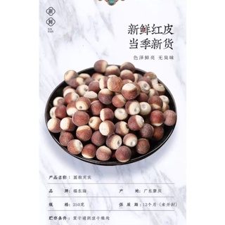 250g hạt khiếm thực Hàng công ty (hạt nguyên không bễ)