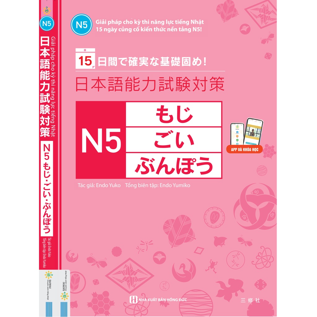 Sách 15 ngày củng cố kiến thức nền tảng N5 - Giải pháp cho kì thi năng lực tiếng Nhật MCTN8859