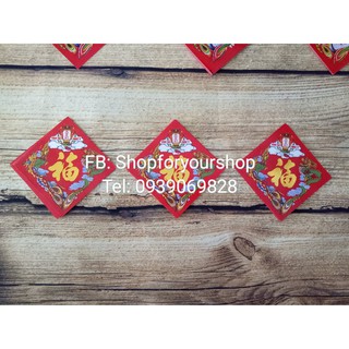 GIẤY DÁN DƯA HẤU (Chữ Phước)