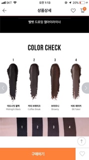 Kẻ mắt gel Espoir