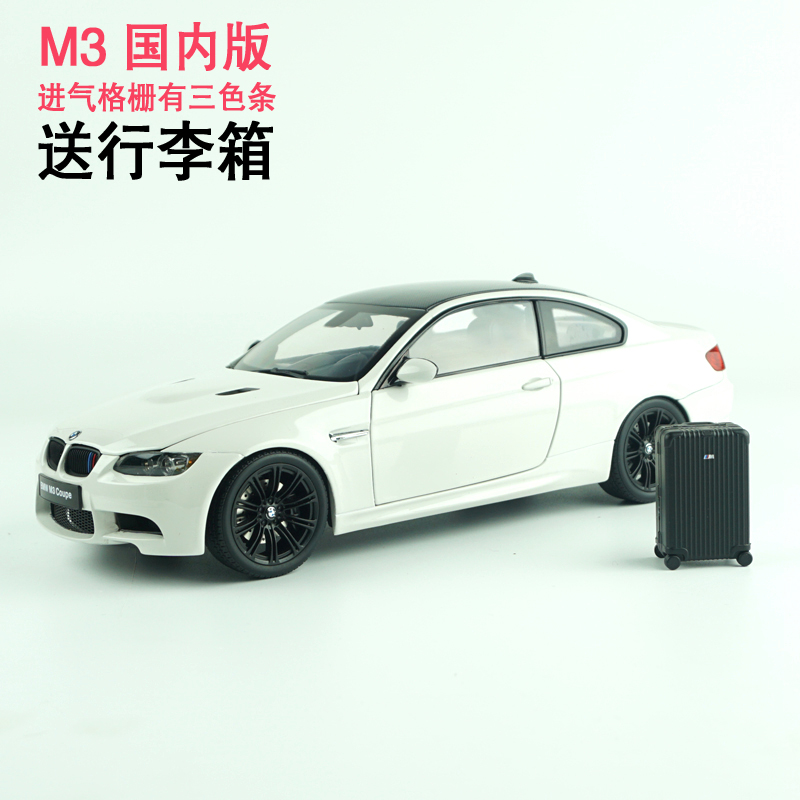 Mô hình xe hơi hoàn toàn hợp kim phiên bản quốc tế Coupe E92, mẫu xe M3 BMW 1:18, Kyosho keihan