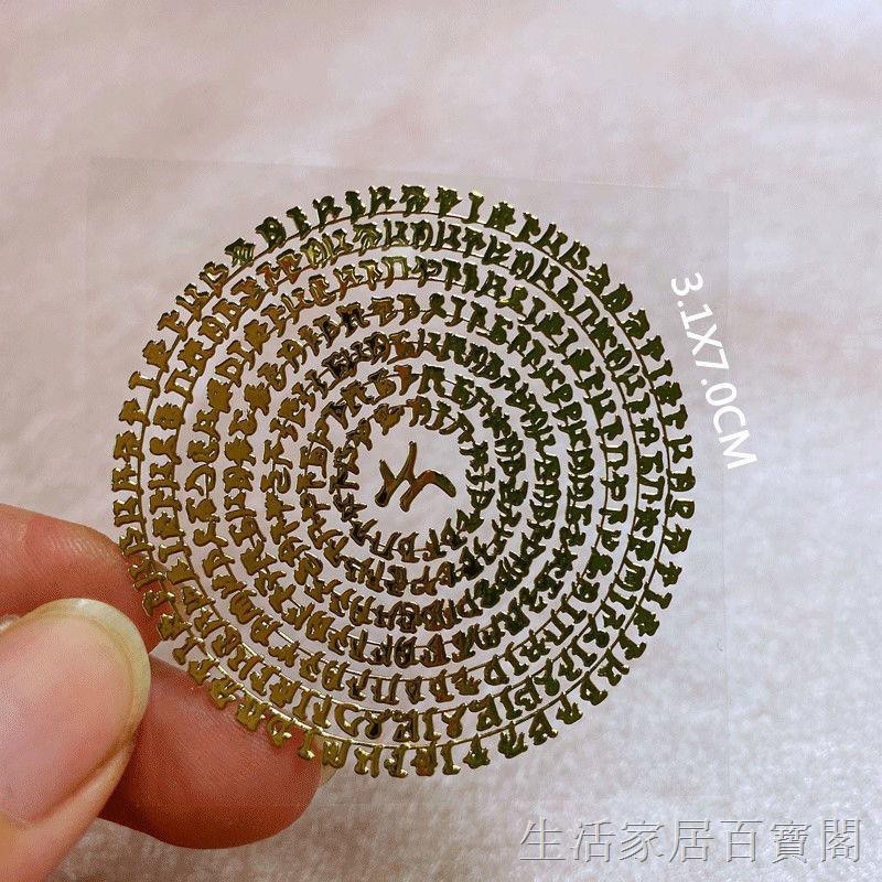 Miếng dán chủng tự Om mani
