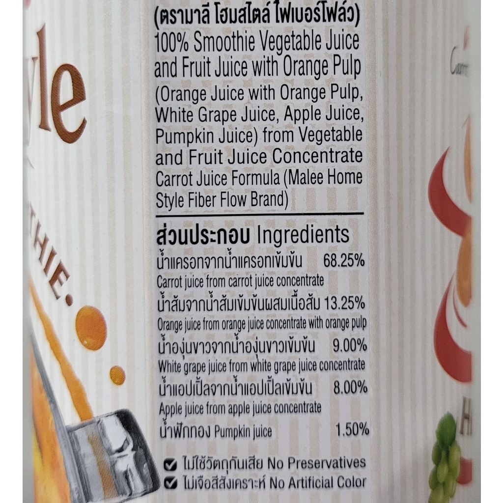 [Hộp 1 LÍT] NƯỚC CÀ RỐT VỚI HỖN HỢP RAU CỦ, TRÁI CÂY (eat clean) [Thailand] MALEE Homestyle Carrot Smoothie (ttdt)