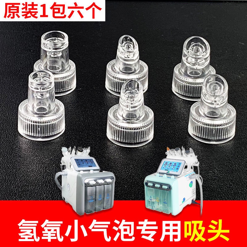 Đầu Hút Bọt Khí Oxy Kích Thước Nhỏ Thay Thế Đầu Hút Cho Máy Hút Bụi
