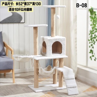 Mèo cung cấp cho mèo leo khung bốn mùa phổ quát mèo cào bảng cào trụ cừu len sisal nhiều lớp làm tổ võng đồ vật nuôi