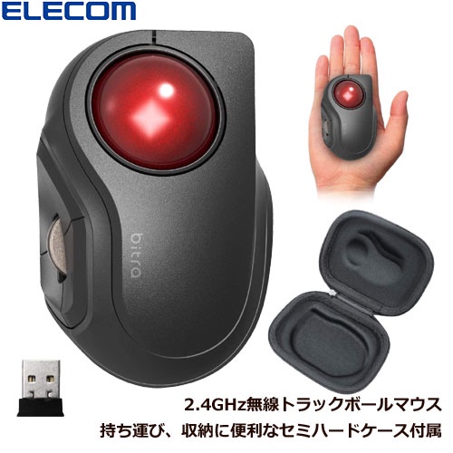 Chuột Bi Không Dây Yên Tĩnh Elecom Bitra Trackball M-MT2DRSBK Chính Hãng