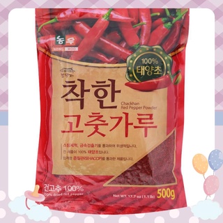 ỚT BỘT HÀN QUỐC LÀM KIM CHI GÓI 500GR LOẠI vẩy