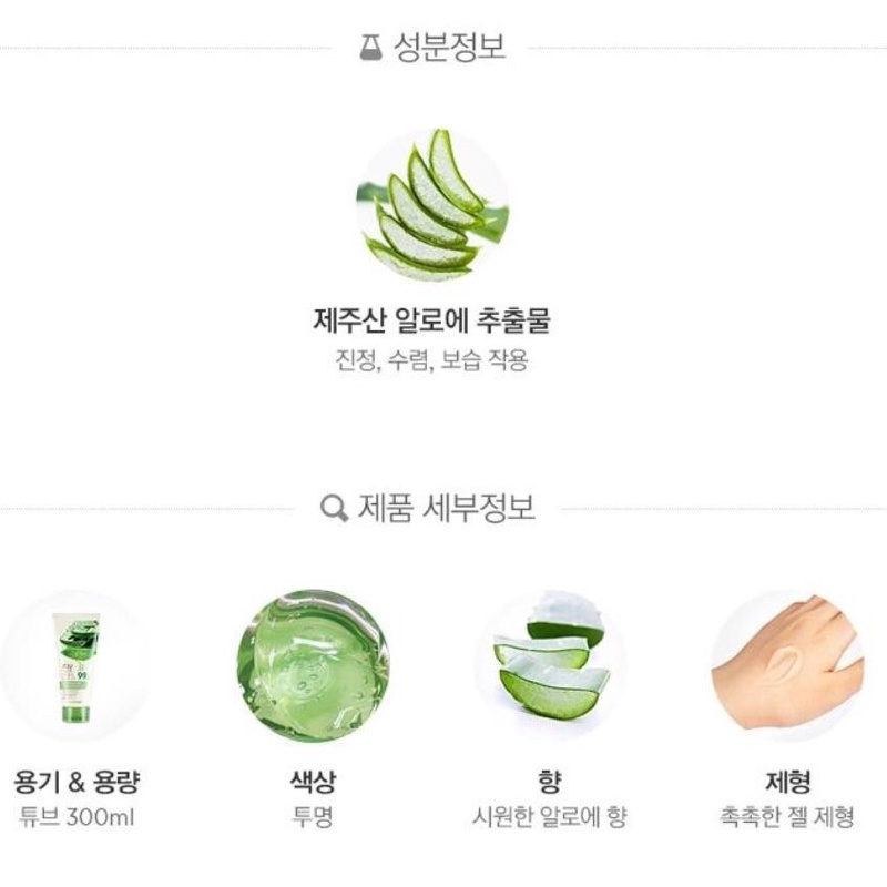 Tuýp Gel Lô Hội The Face Shop Jeju Aloe Fresh Soothing Gel 300ml