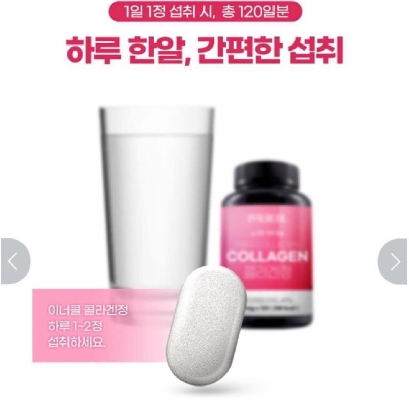 VIÊN UỐNG COLLAGEN ĐẸP DA INNERCOL HÀN QUỐC 120 VIÊN | BigBuy360 - bigbuy360.vn