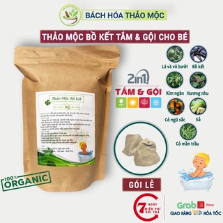 Lá tắm gội cho bé dạng túi lọc / Thảo dược tự nhiên / Gói 10-30 túi / Mát da, ngừa rôm sảy, mẫn ngứa