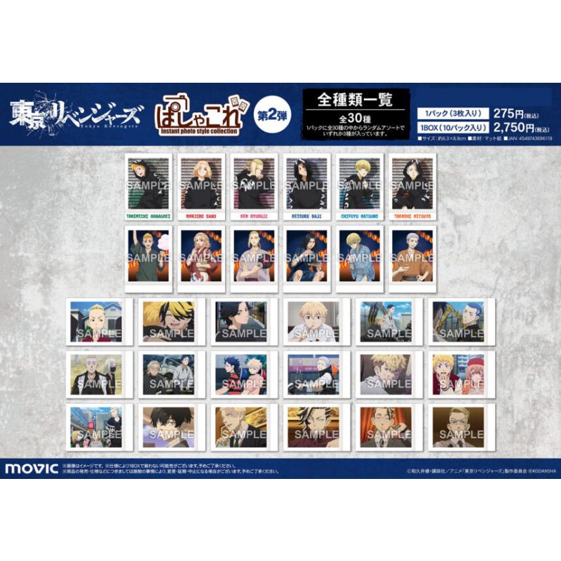 Thẻ polaroid nhân vật Tokyo Revengers chính hãng