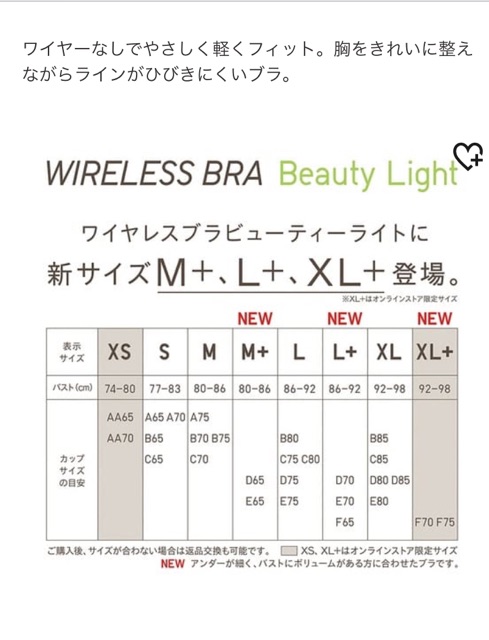 Áo bra không gọng Uniqlo - bill ảnh