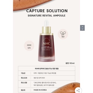 Serum AHC Capture Solution Signature 50ml