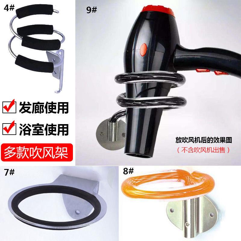 Kệ Treo Tường Đựng Máy Sấy Tóc Tiện Dụng Cho Nhà Tắm/ Tiệm Làm Tóc