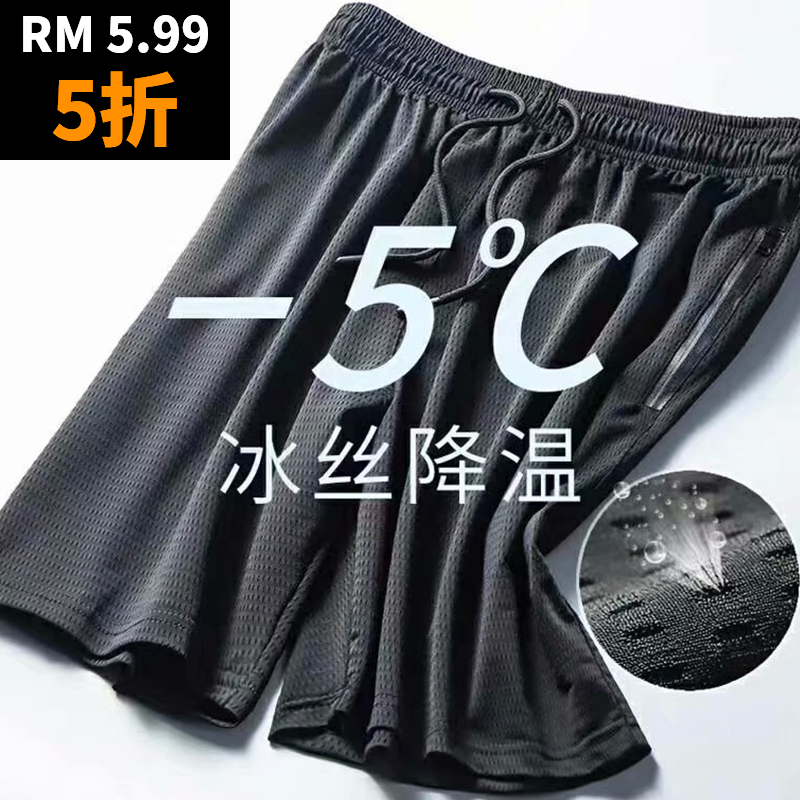 Quần Short Thể Thao Bằng Lụa Mát Phối Lưới Thoáng Khí Có Size M-5XL Thời Trang Cho Nam