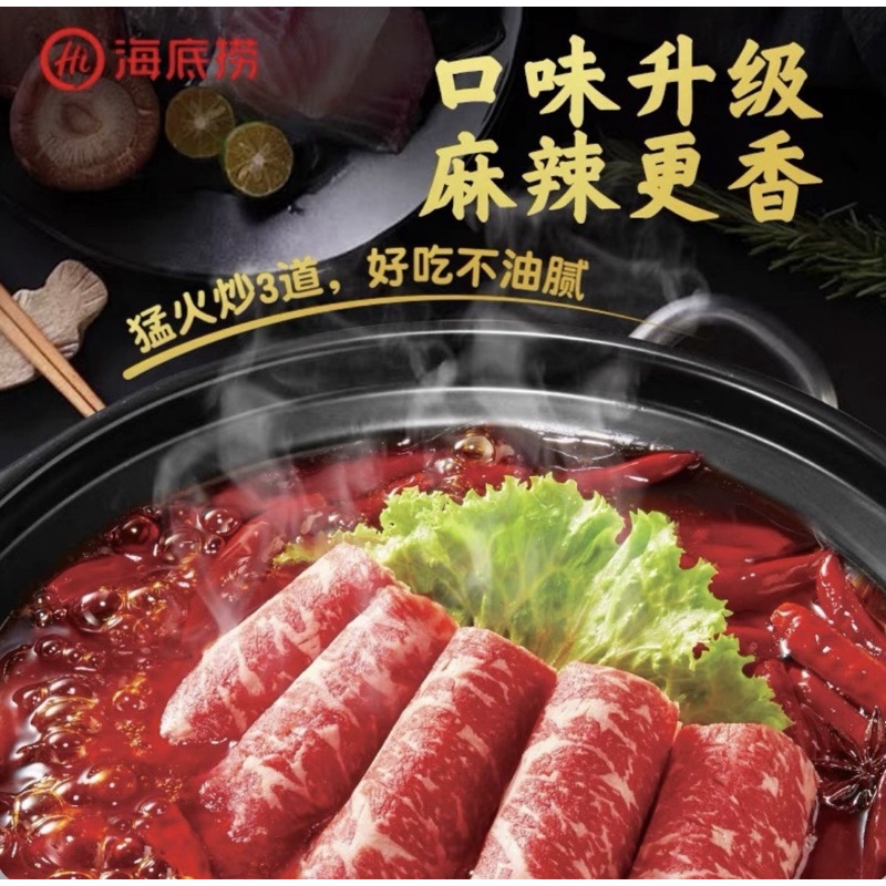 Gia Vị Lẩu HAIDILAO Bò Cay Thanh gói 220g