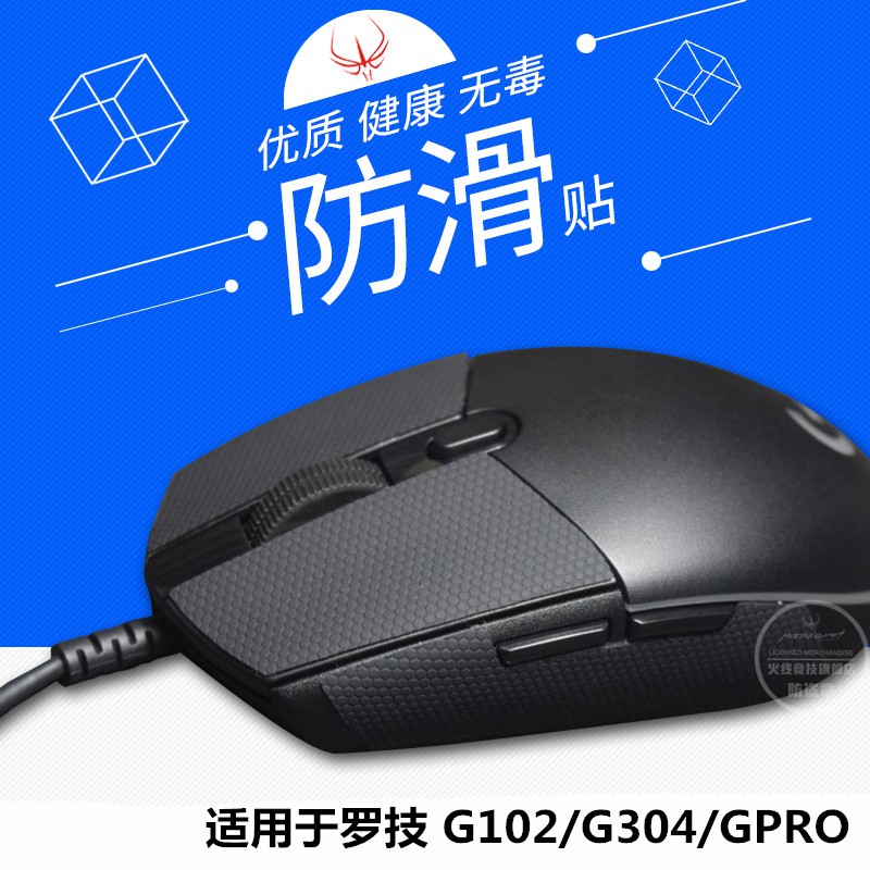 Miếng dán chống trượt - Anti slip Logitech G102