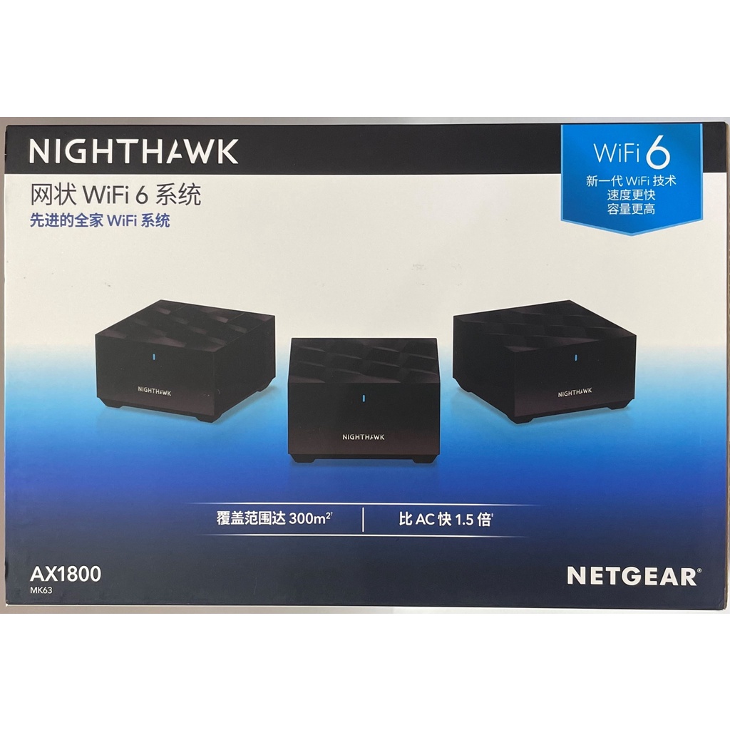 BỘ PHÁT WIFI NETGEAR NIGHTHAWK MESH WIFI 6 SYSTEM MK63-100NAS AX1800 ,Dual-Band , 3-Pack
