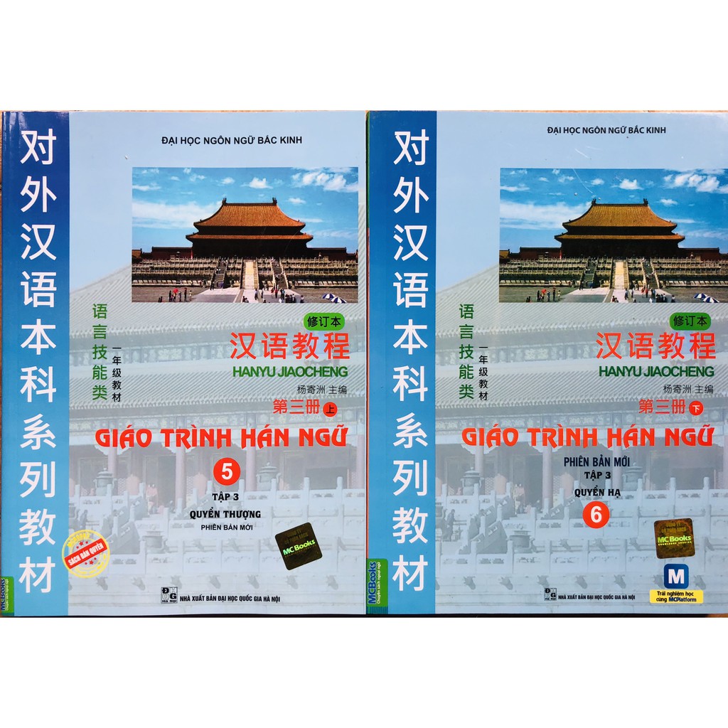 Sách - Combo Giáo Trình Hán Ngữ Tập 3: Quyển Thượng + Quyển Hạ tặng kèm bút hoạt hình