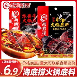 Hàng năm mới cơ sở lẩu bơ haidilao, súp cà chua thơm, túi đựng gia vị cay cay trùng khánh tứ xuyên chính hiệu