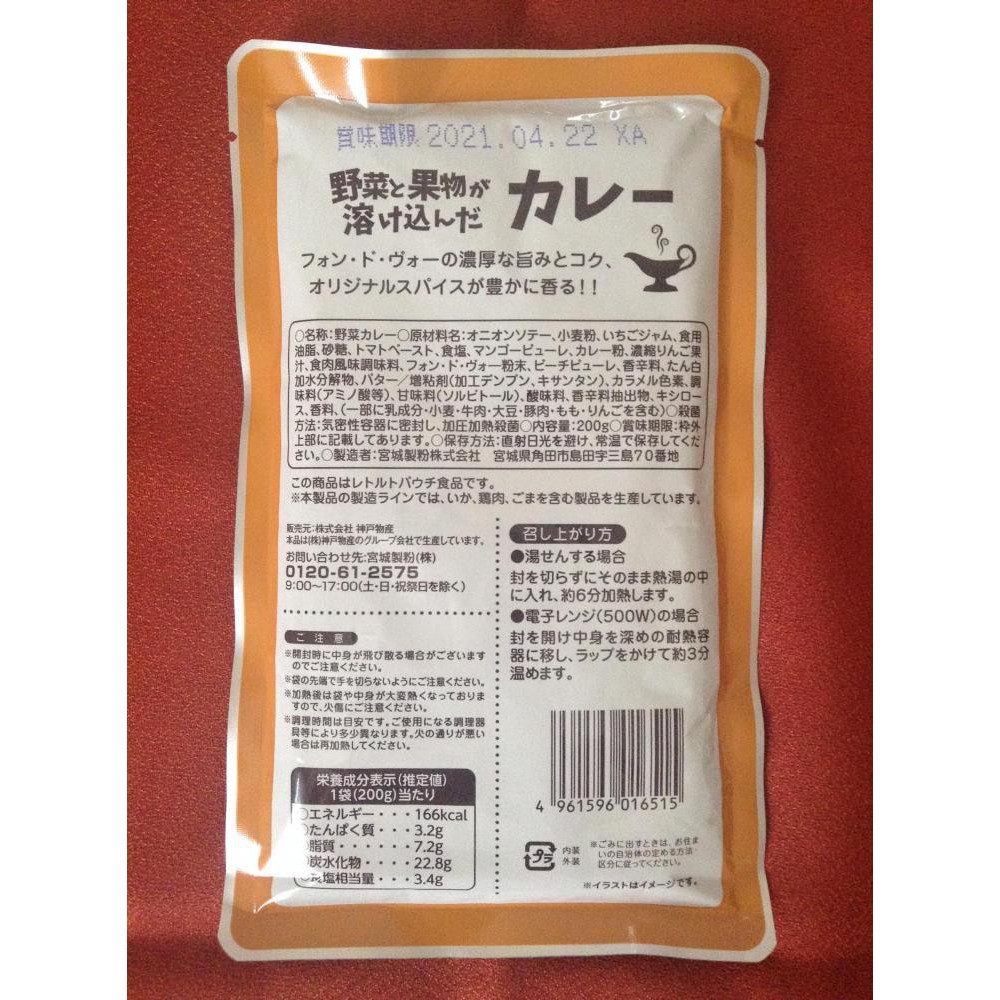 (Gia Vị) Sốt Cari rau củ 200g , Cari chay - Hàng Nhật nội địa