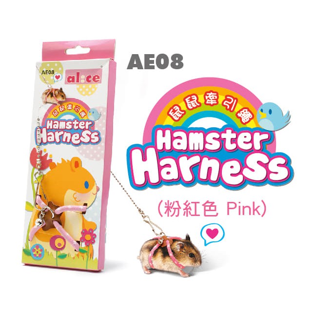 Dây dắt hamster chính hãng Alice