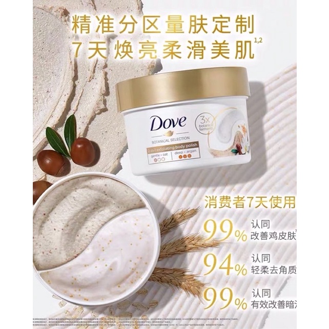 Tẩy da chết toàn thân Dove 2 ngăn