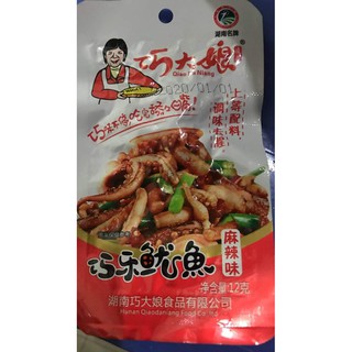 HỘP MỰC CAY TỨ XUYÊN 20 GÓI