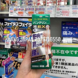 Cao xoa bóp xương khớp Kowa EX W 90g Nhật Bản