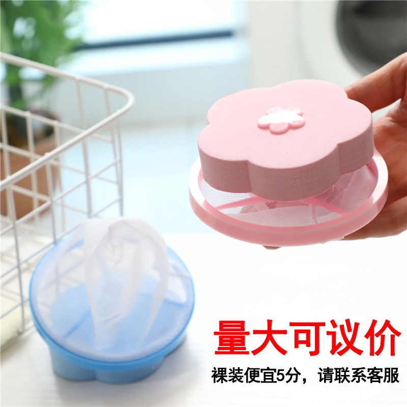 Washing machine float filter bag filter hair remover disinfecting washing ball