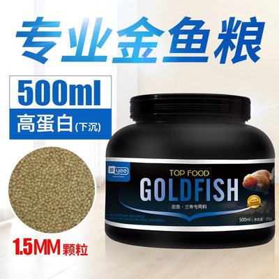 Thức ăn cá vàng GOLDFISH - YEE 500ml