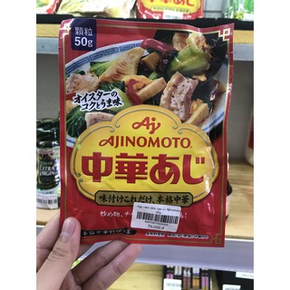 Hạt nêm tôm rau củ Ajinomoto 50gr nội địa Nhật date 2021